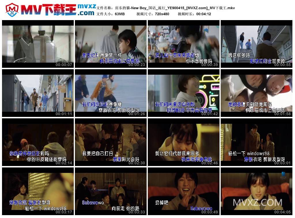 房东的猫-New Boy_国语_流行_YE900415